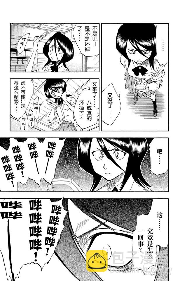 第38话 决意2