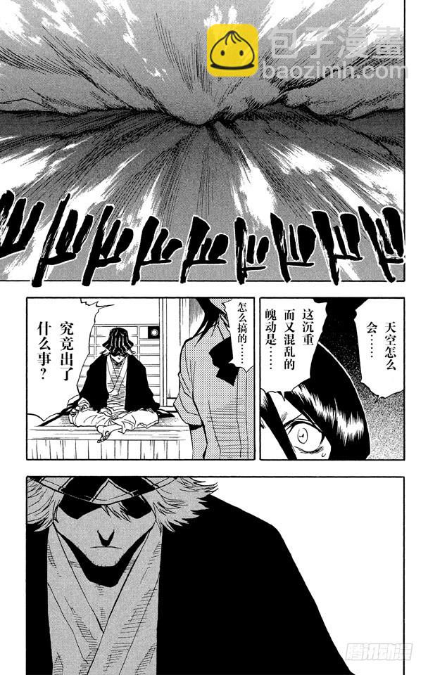 第38话 决意4