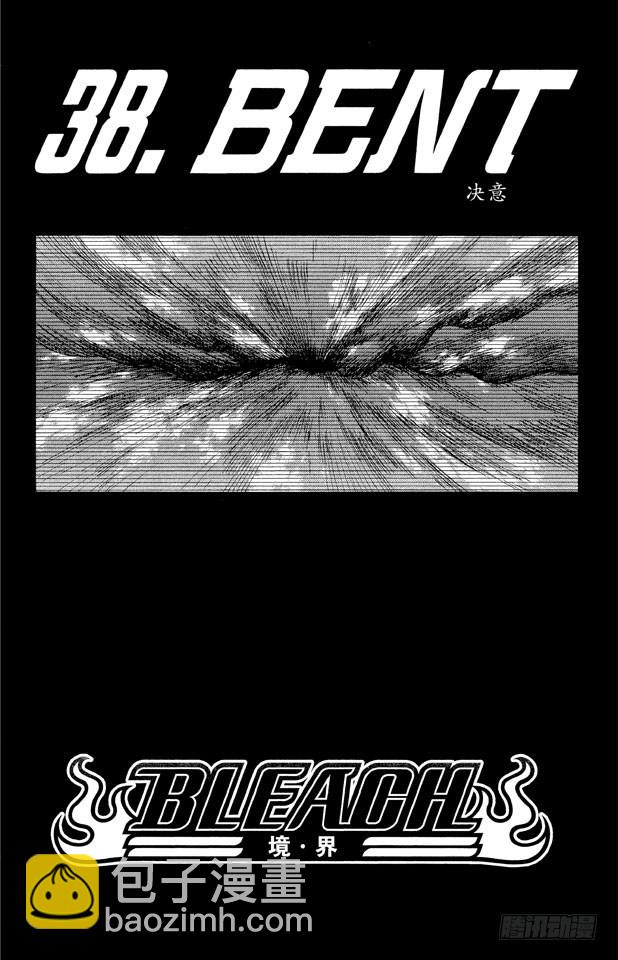 第38话 决意5