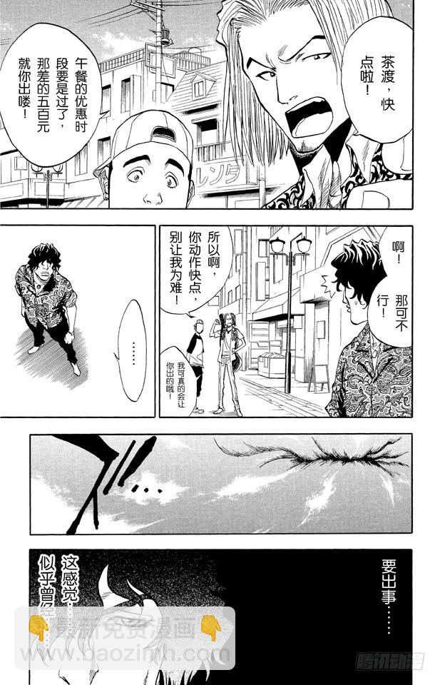 第38话 决意6