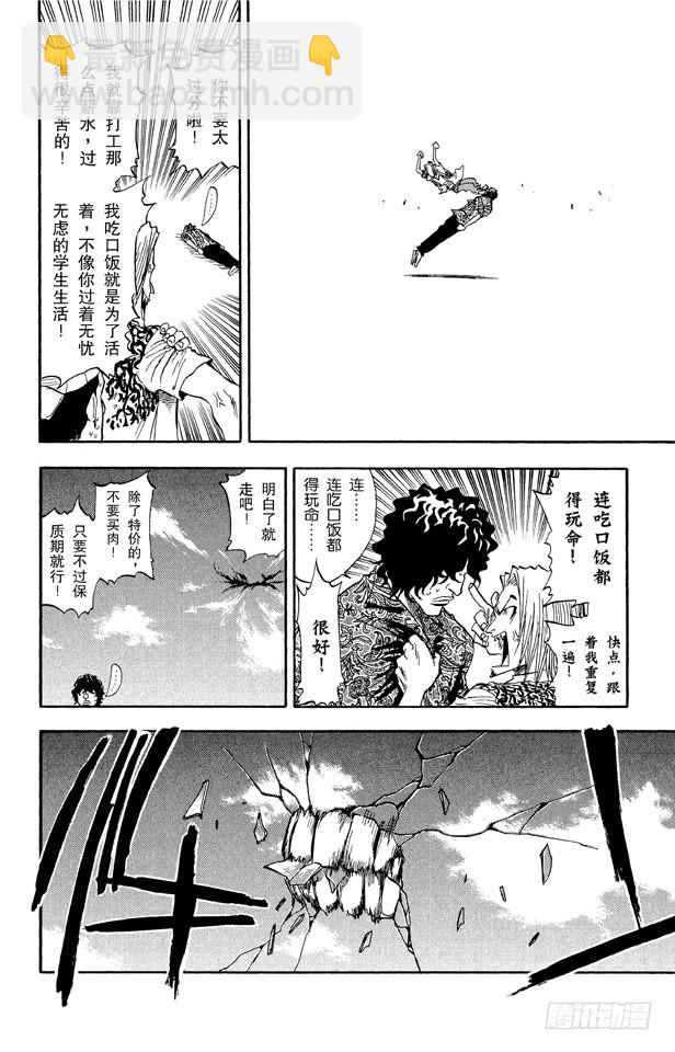 第38话 决意7