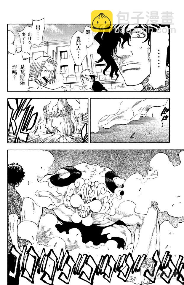 第38话 决意9