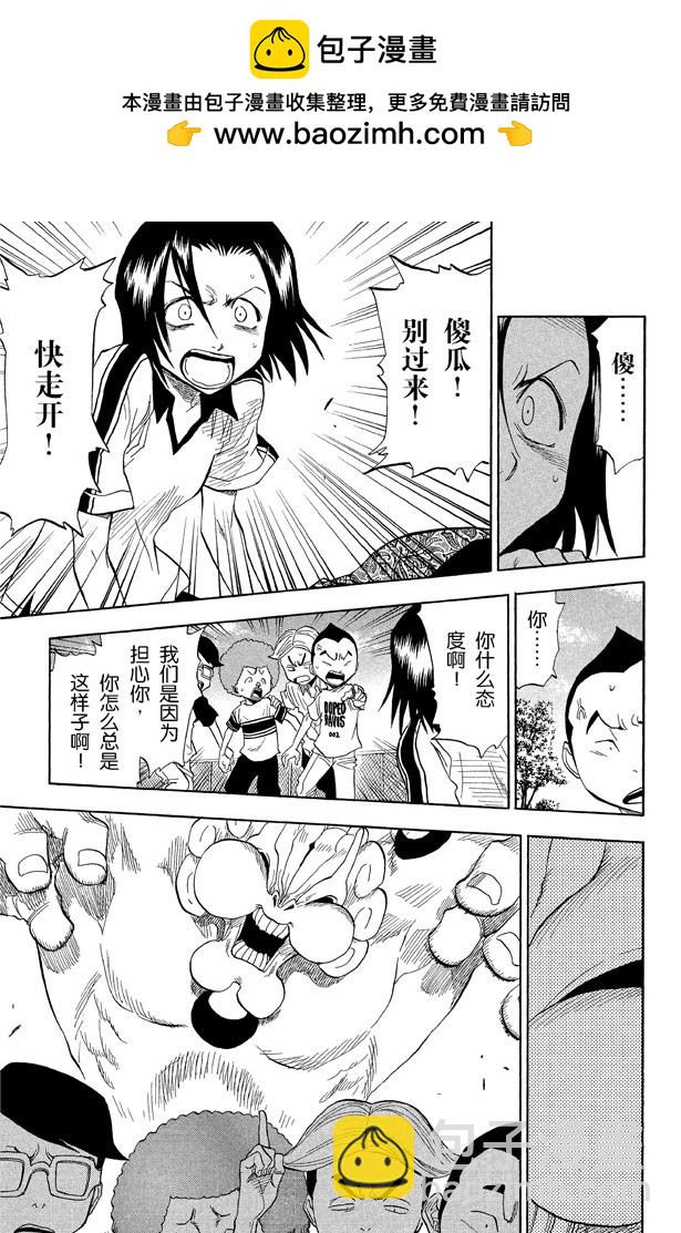 第39话 巨人的右臂10