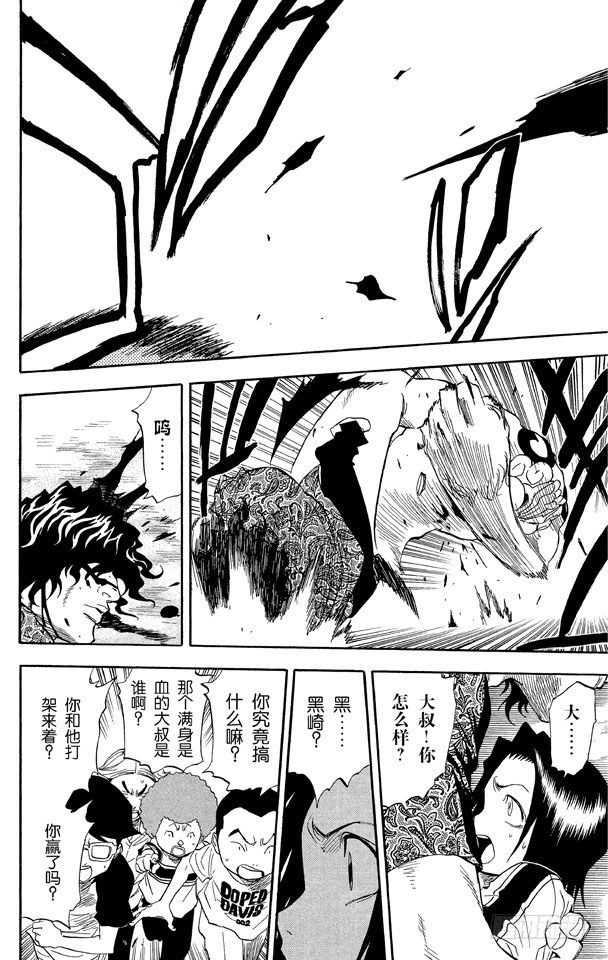 第39话 巨人的右臂9