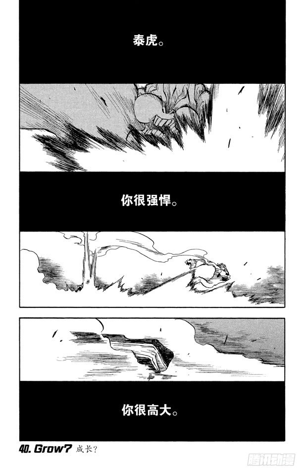 第40话 成长？0