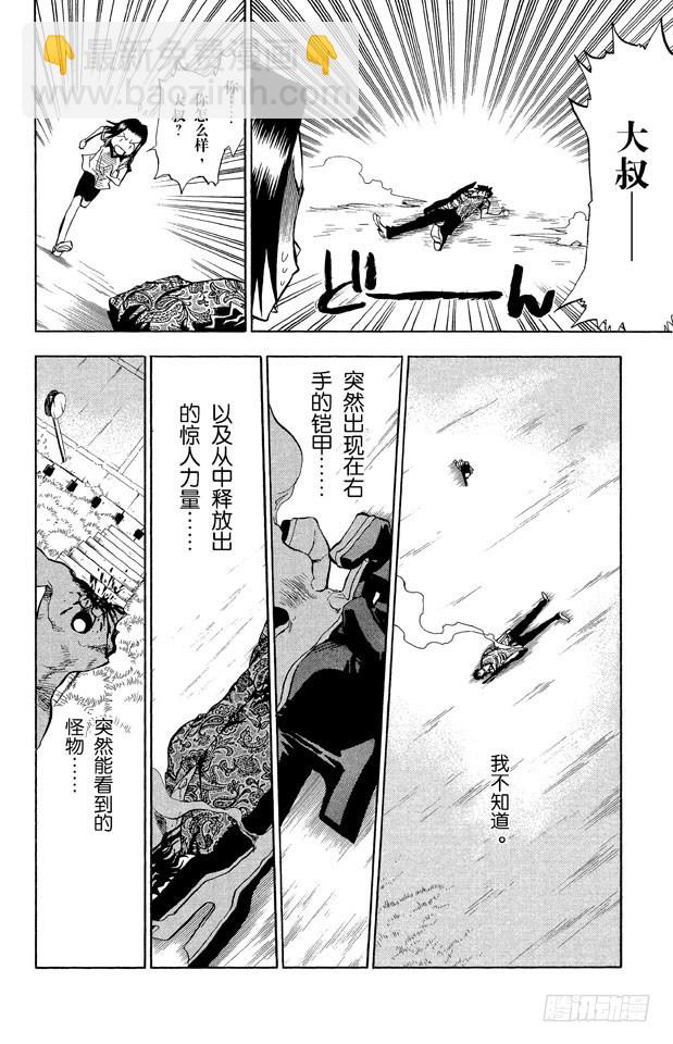第40话 成长？11