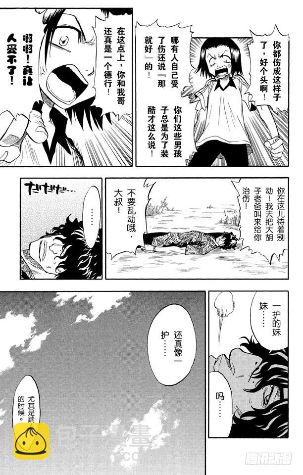 第40话 成长？14