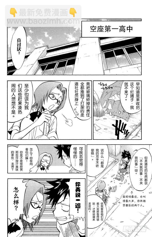 第40话 成长？15