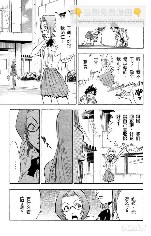 第40话 成长？16