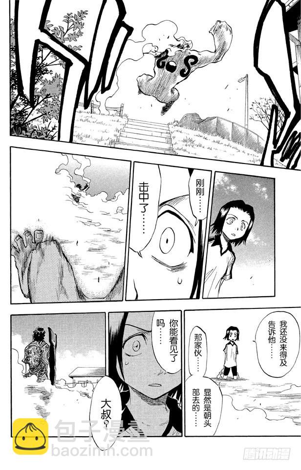 第40话 成长？9