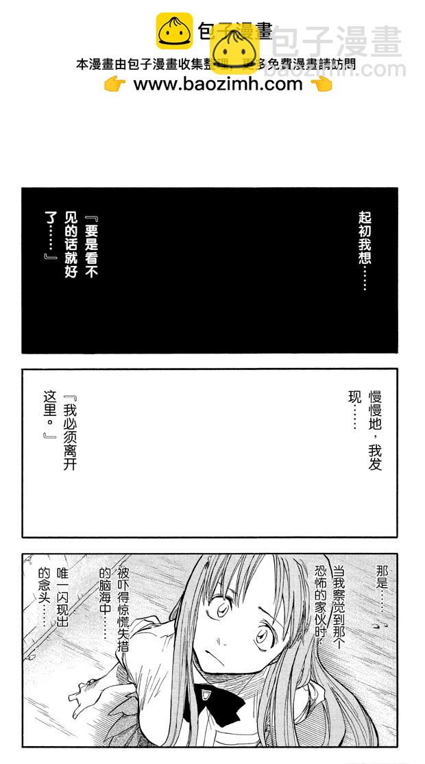 第41话 公主与龙1