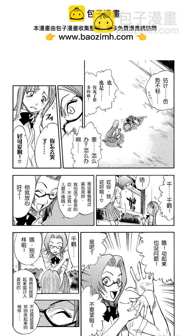 第41话 公主与龙12