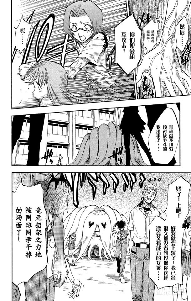第41话 公主与龙15