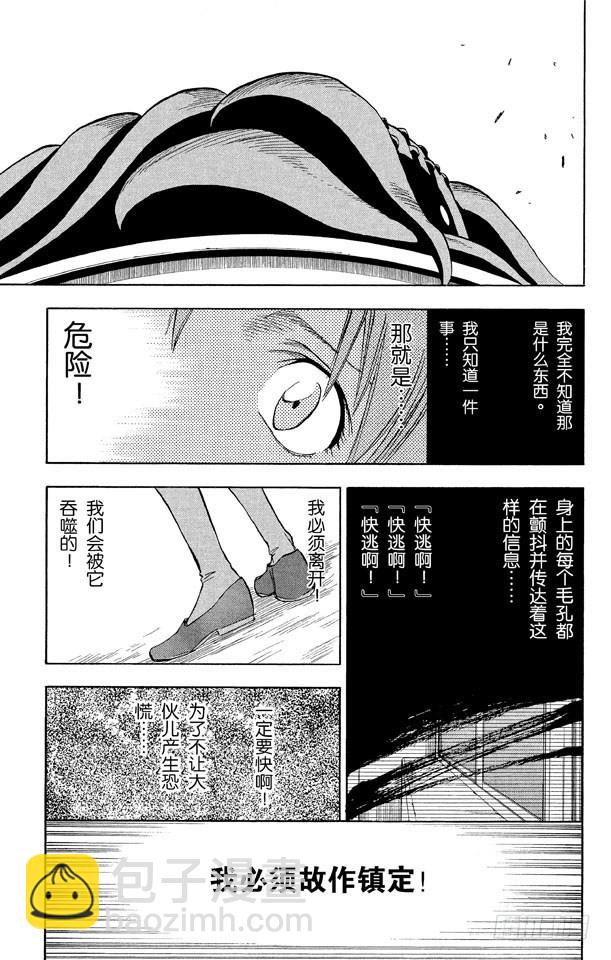 第41话 公主与龙2