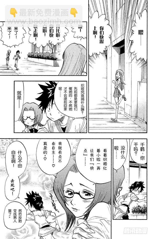 第41话 公主与龙4