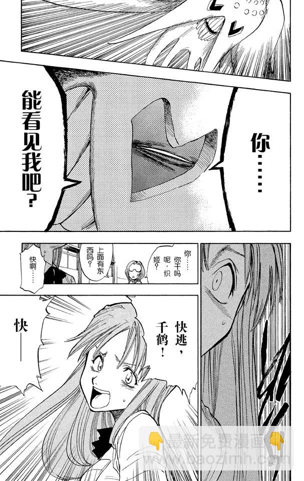 第41话 公主与龙8