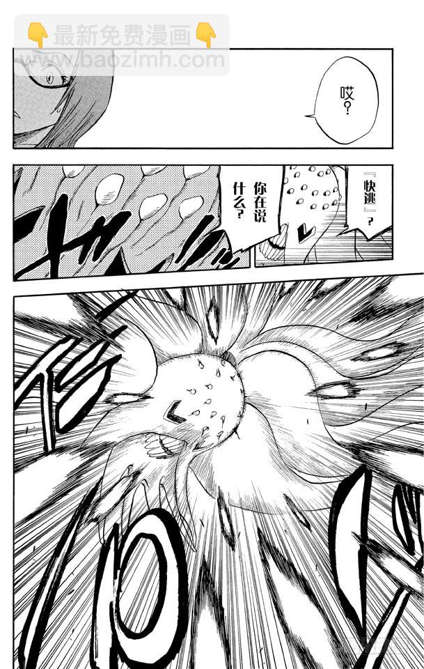 第41话 公主与龙9