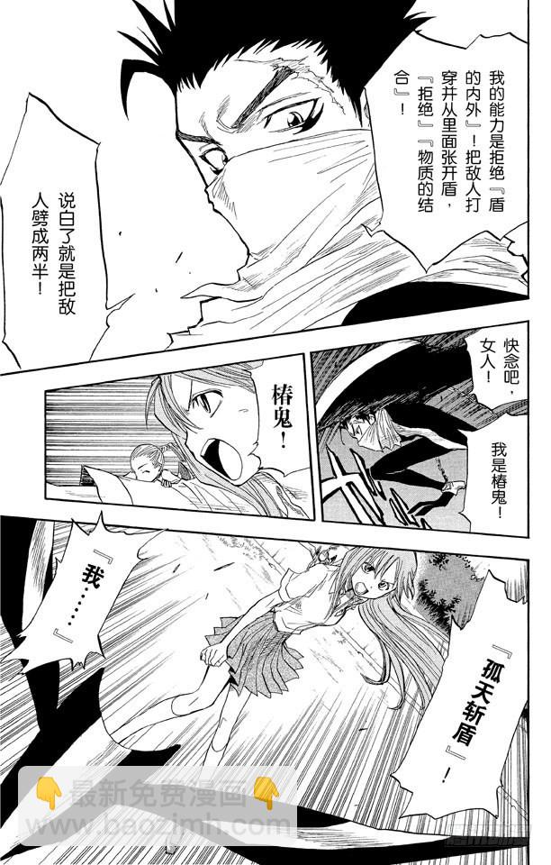 第43话 公主与龙PART3“盾舜六花”14