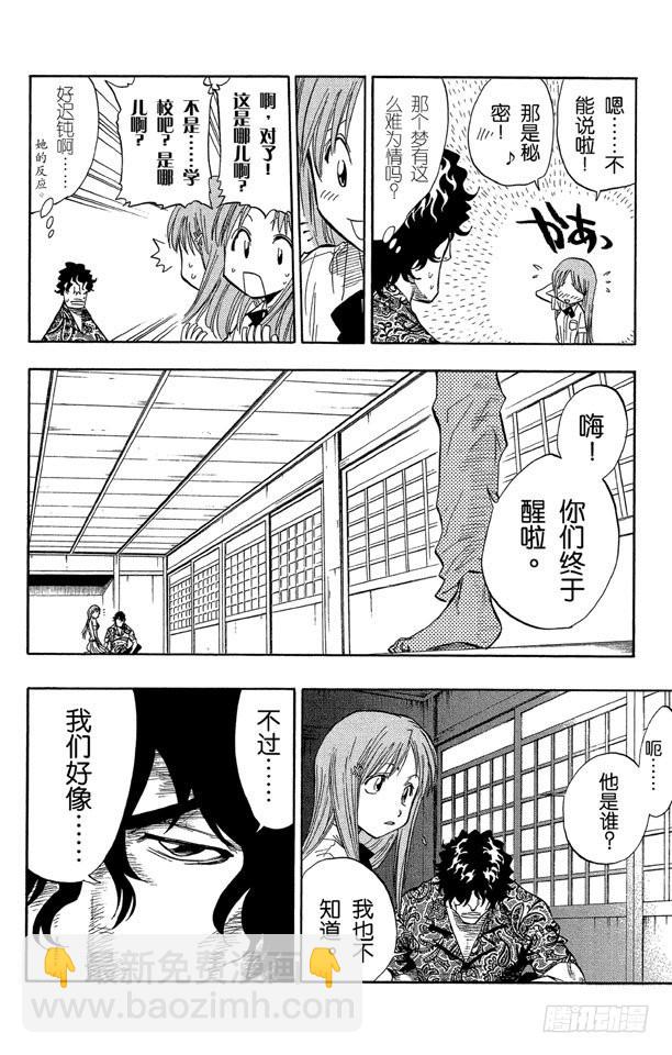 第44话 觉醒[面对威胁]10