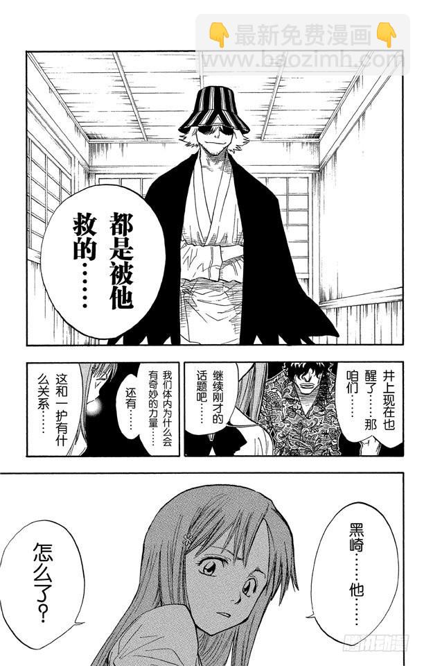 第44话 觉醒[面对威胁]11