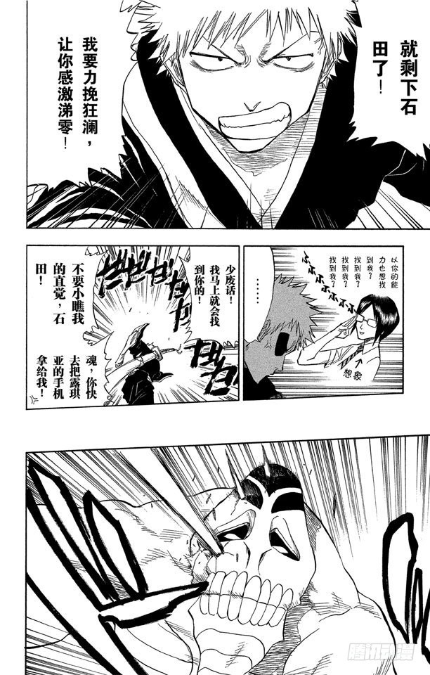 第44话 觉醒[面对威胁]14