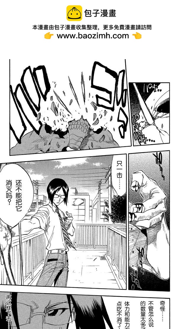 第44话 觉醒[面对威胁]15