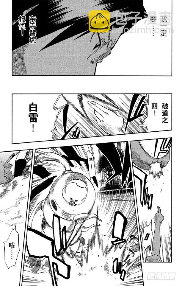 第44话 觉醒[面对威胁]17