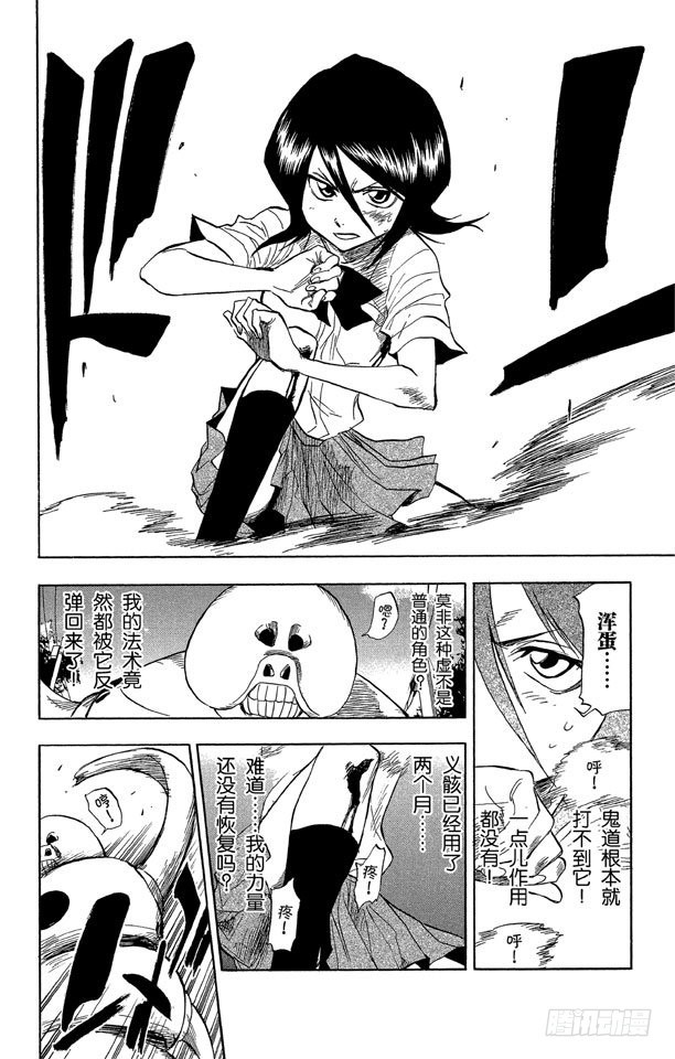 第44话 觉醒[面对威胁]18
