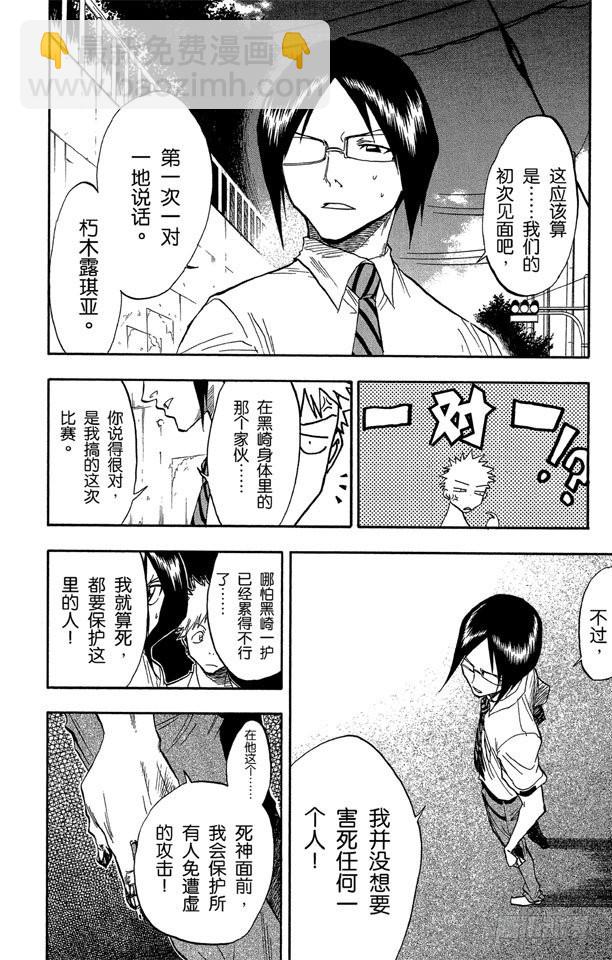第44话 觉醒[面对威胁]22