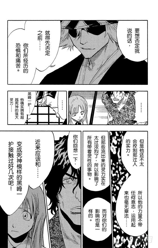 第44话 觉醒[面对威胁]25