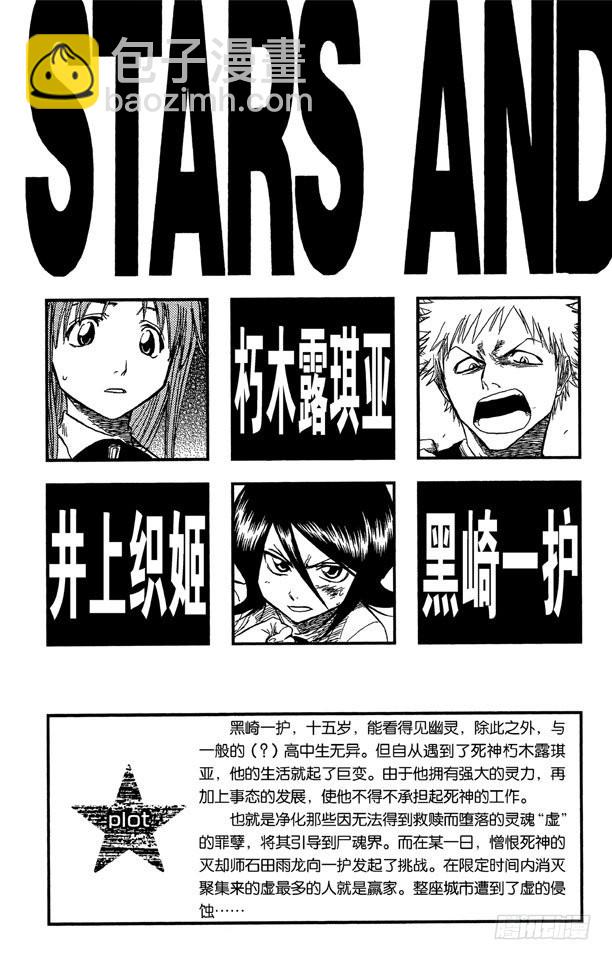 第44话 觉醒[面对威胁]4