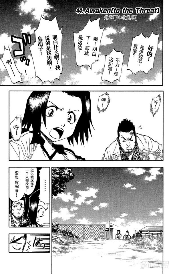 第44话 觉醒[面对威胁]7