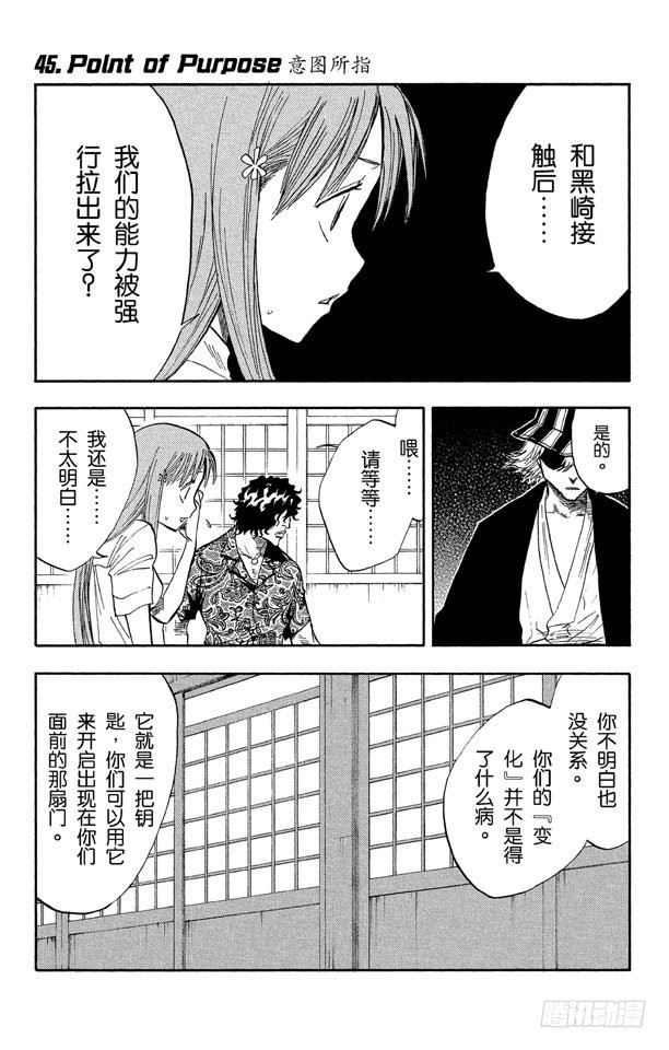 第45话 意图所指0