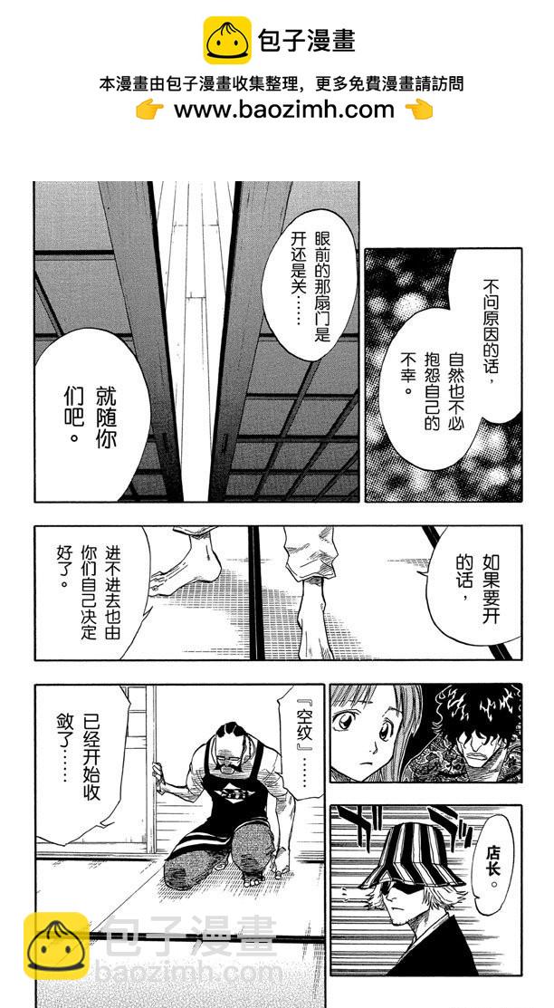 第45话 意图所指1