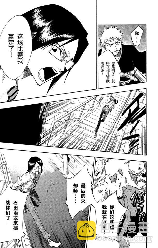 第45话 意图所指16