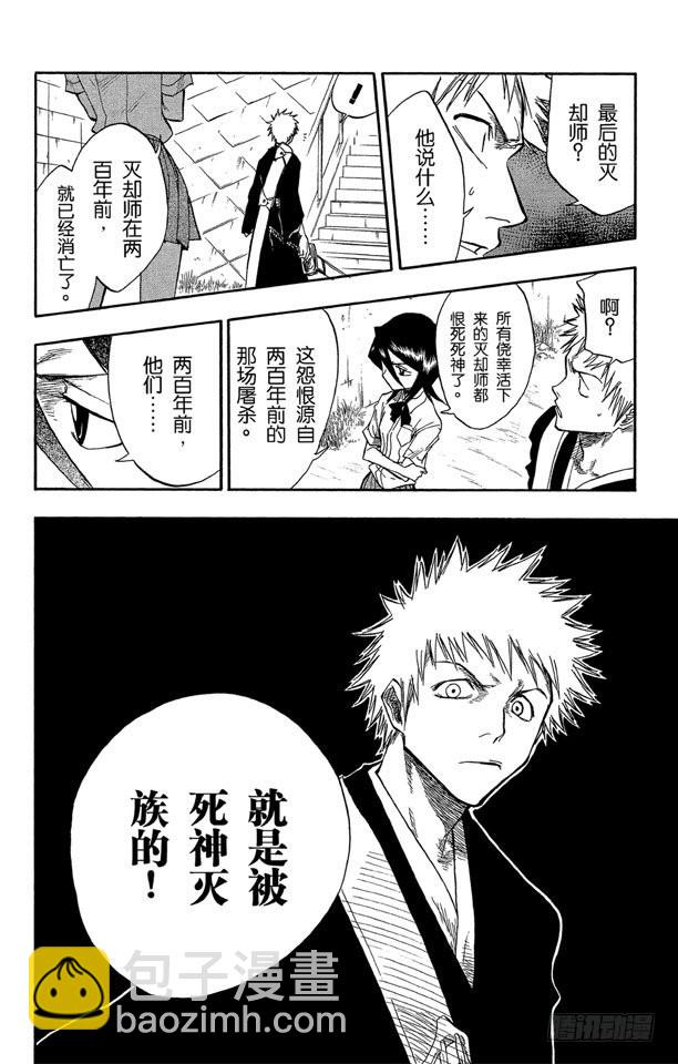 第45话 意图所指17