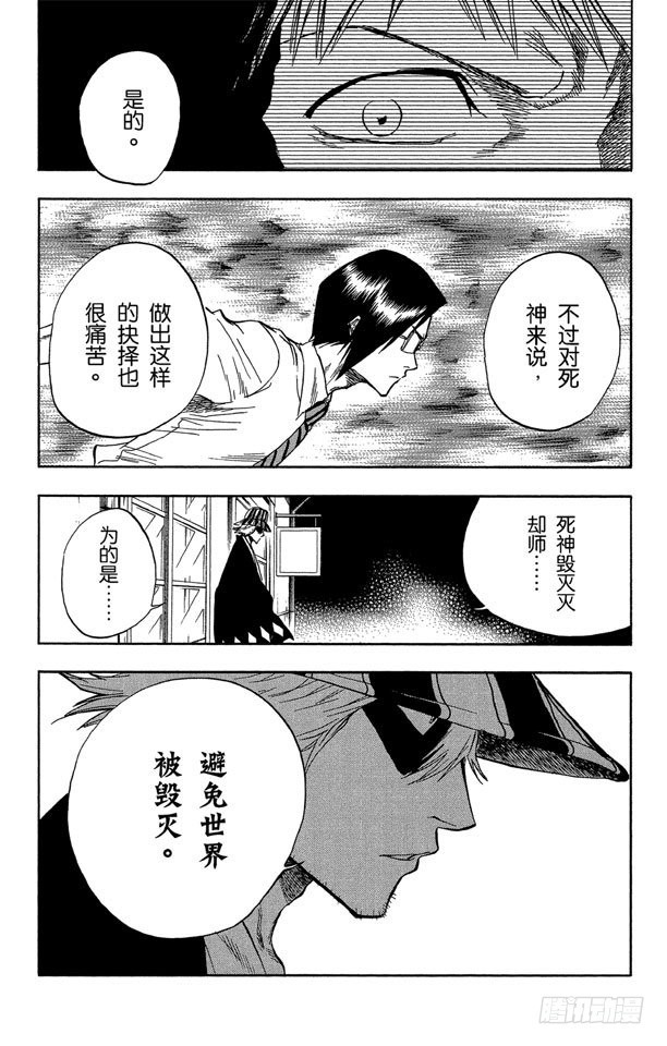 第45话 意图所指18