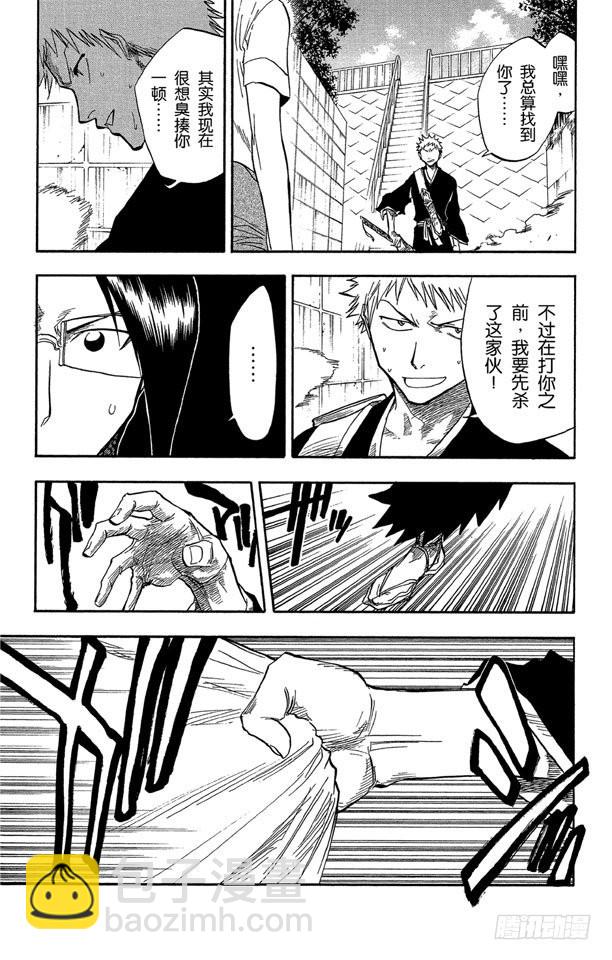 第45话 意图所指6