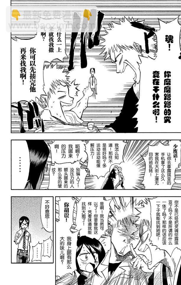 第45话 意图所指7