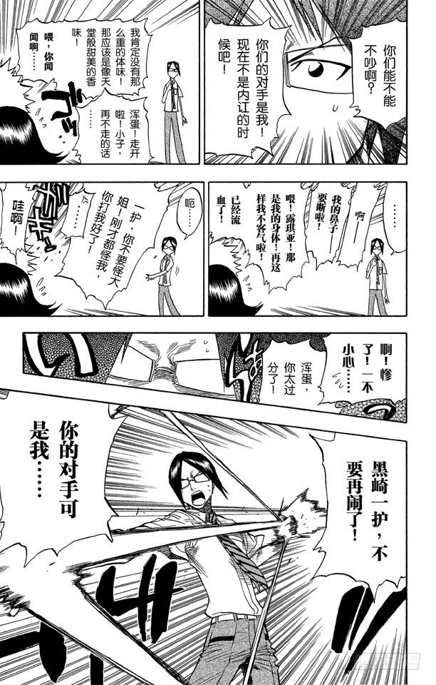 第45话 意图所指8