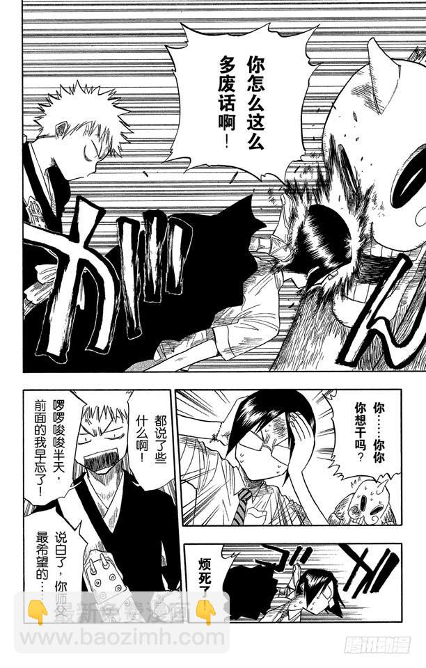第46话 卡涅阿德斯~背靠背17
