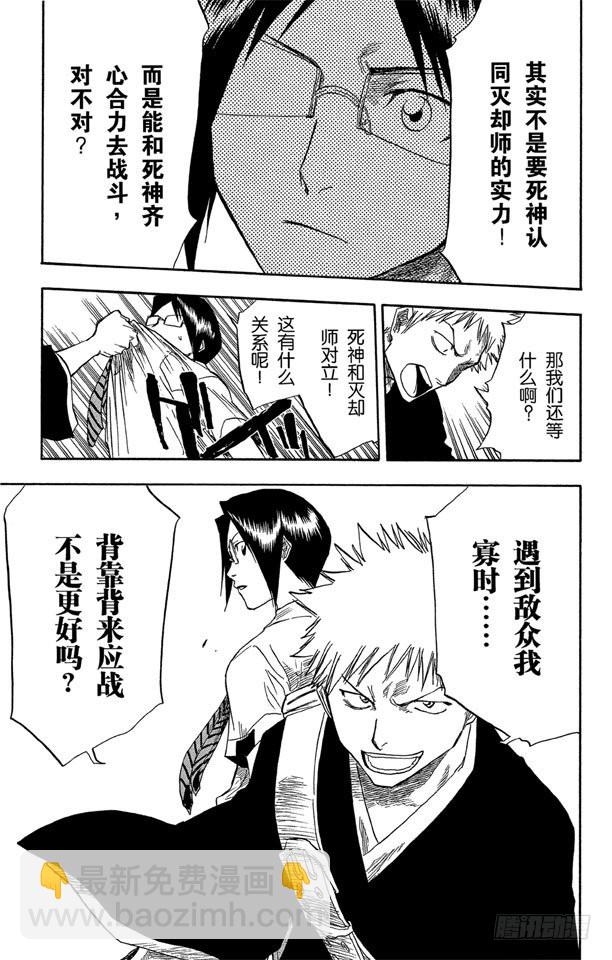 第46话 卡涅阿德斯~背靠背18