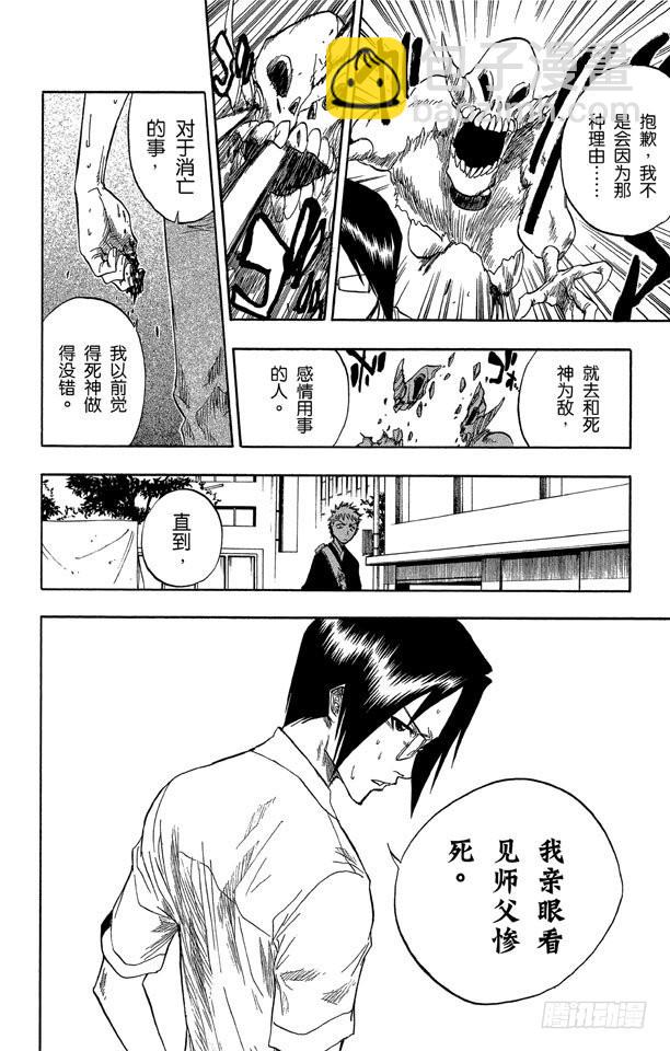 第46话 卡涅阿德斯~背靠背9