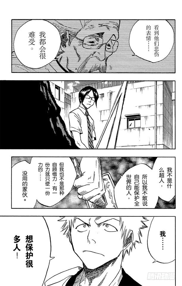 第47话 背靠背~撕裂的天空10