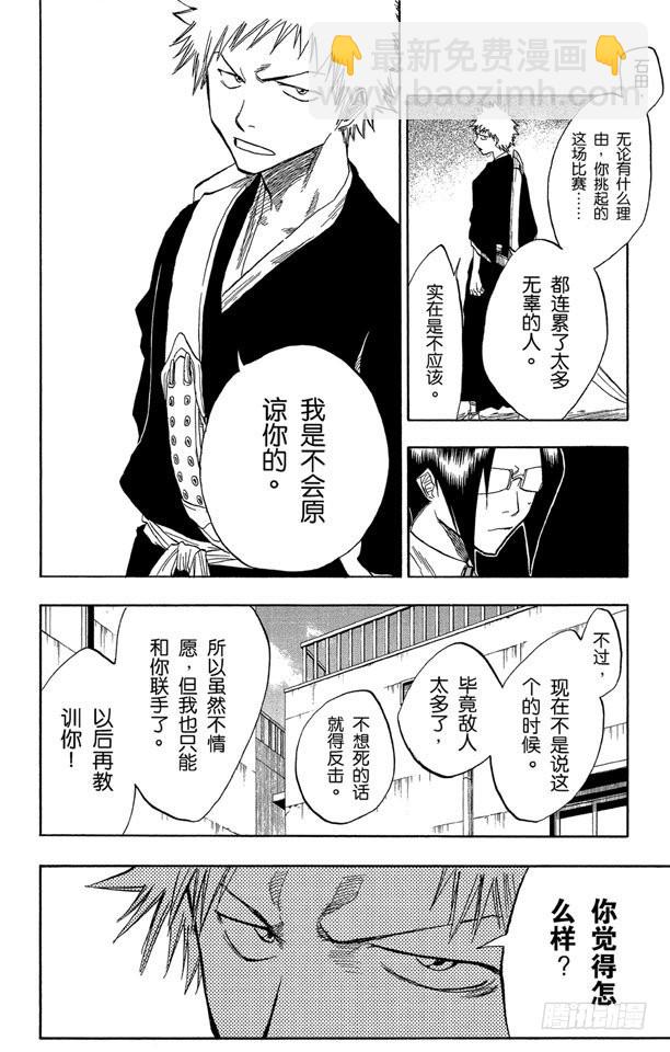 第47话 背靠背~撕裂的天空11