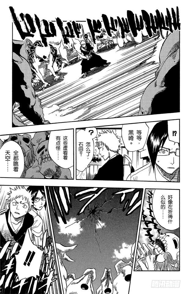 第47话 背靠背~撕裂的天空14