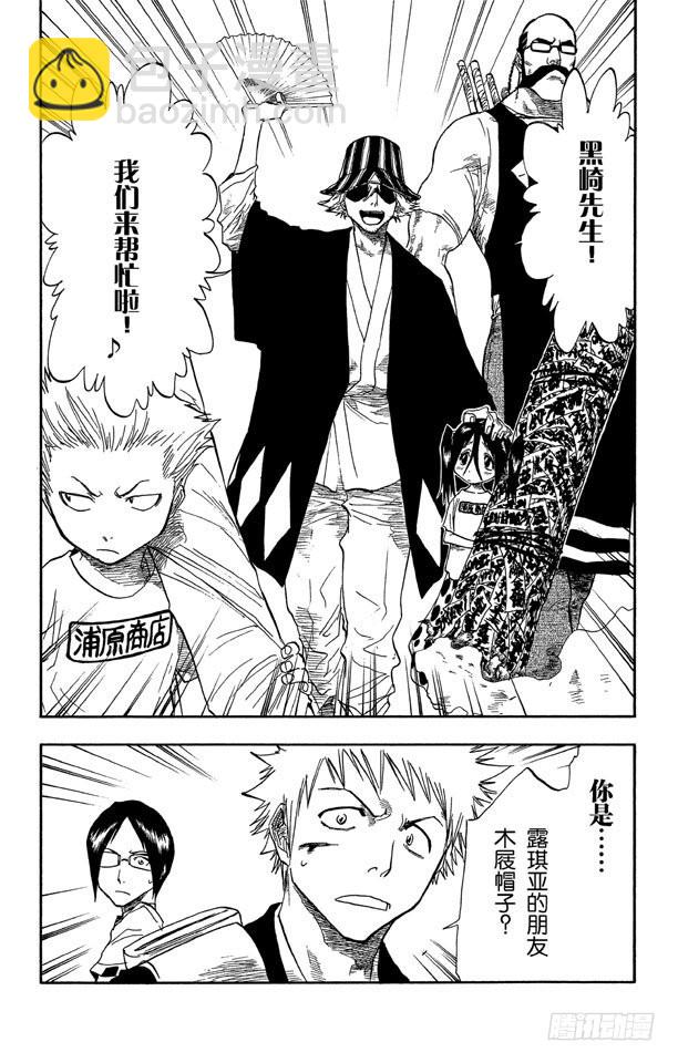 第47话 背靠背~撕裂的天空18