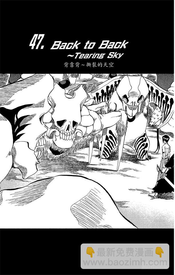 第47话 背靠背~撕裂的天空2