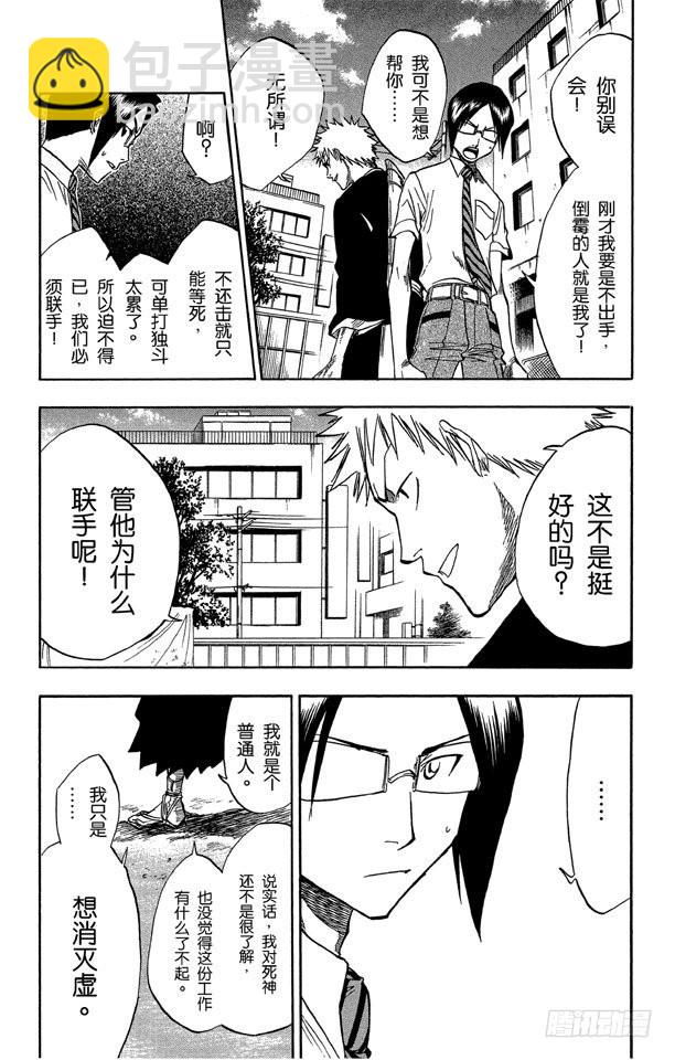 第47话 背靠背~撕裂的天空6