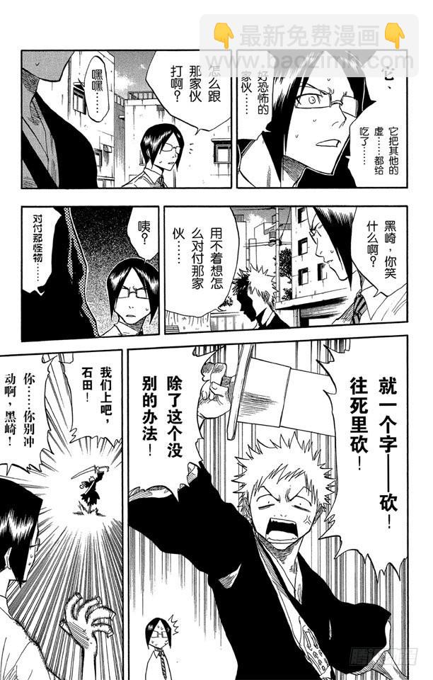 第48话 巨大的虚12